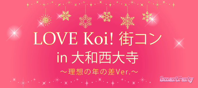 LOVE Koi! XR in a厛 `z̔N̍Ver.`