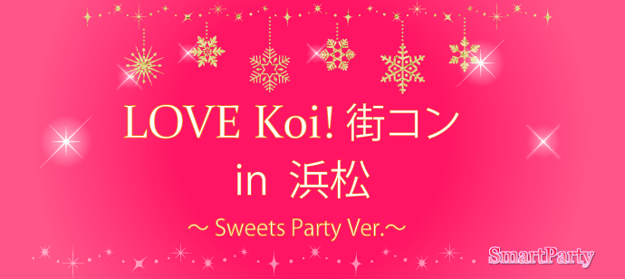 LOVE Koi! XR in l `Sweets Party`