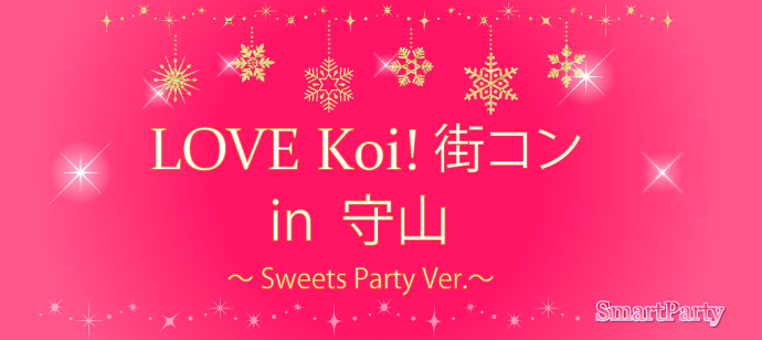 LOVE Koi! XR in R `Sweets Party`